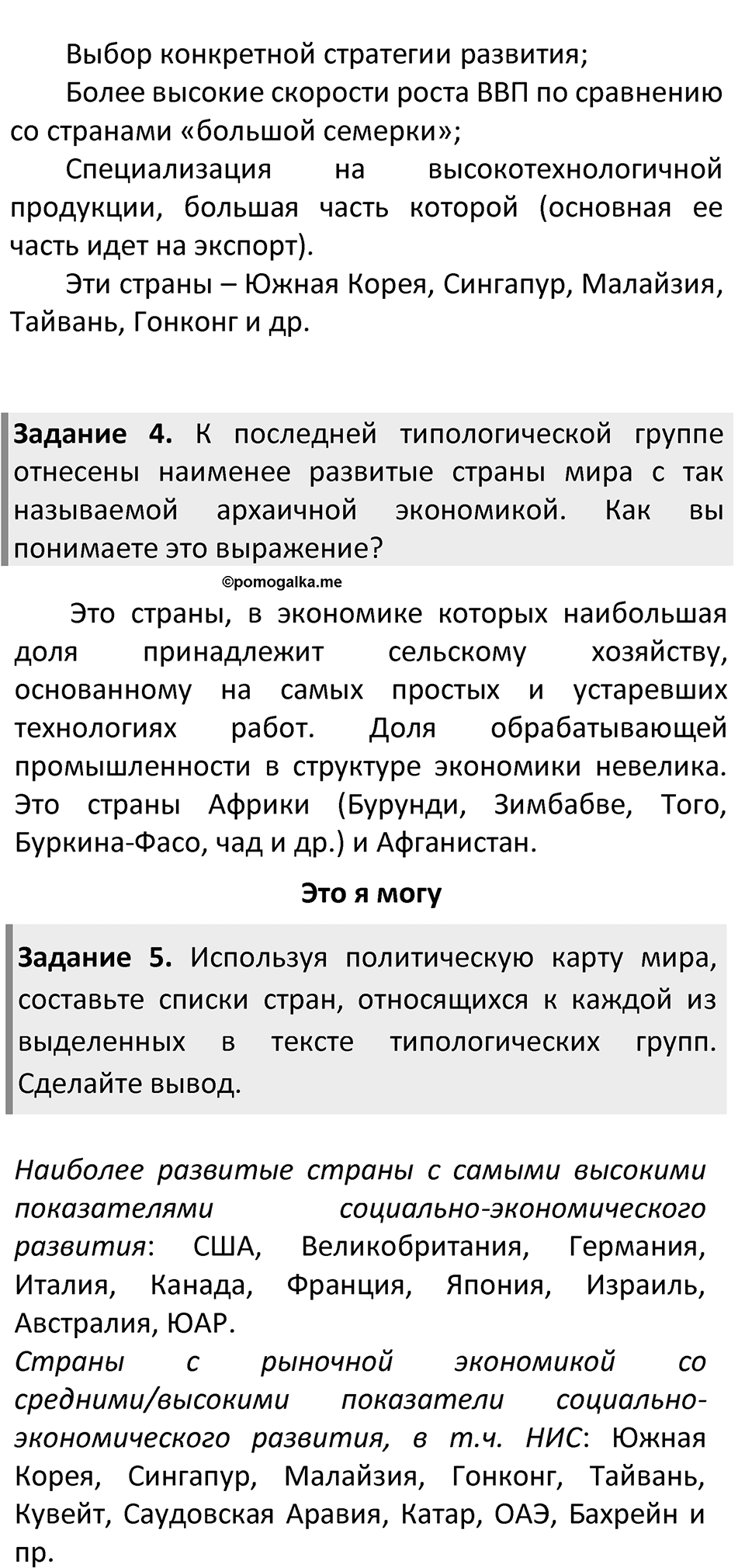 Страница 75 — решение 2