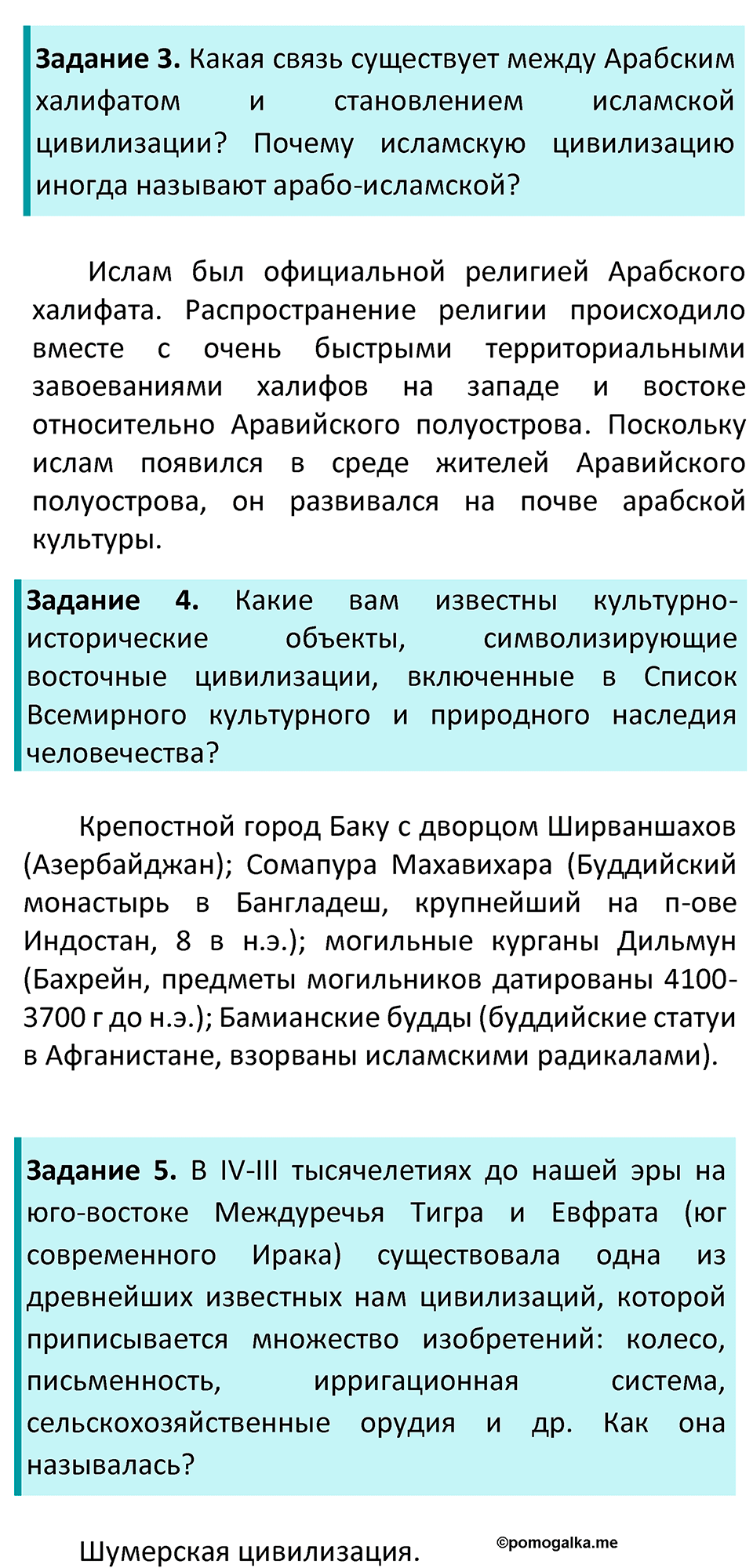 Страница 143 — решение 2