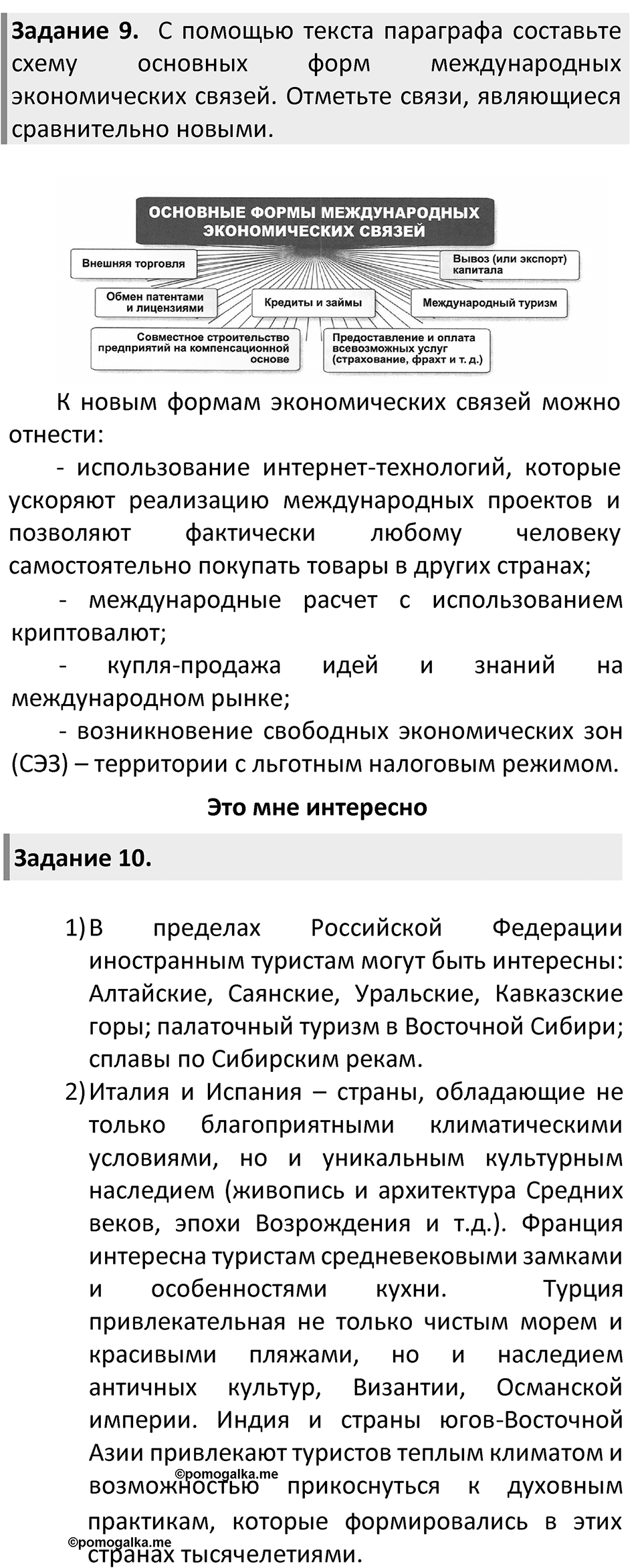 Страница 199 — решение 4