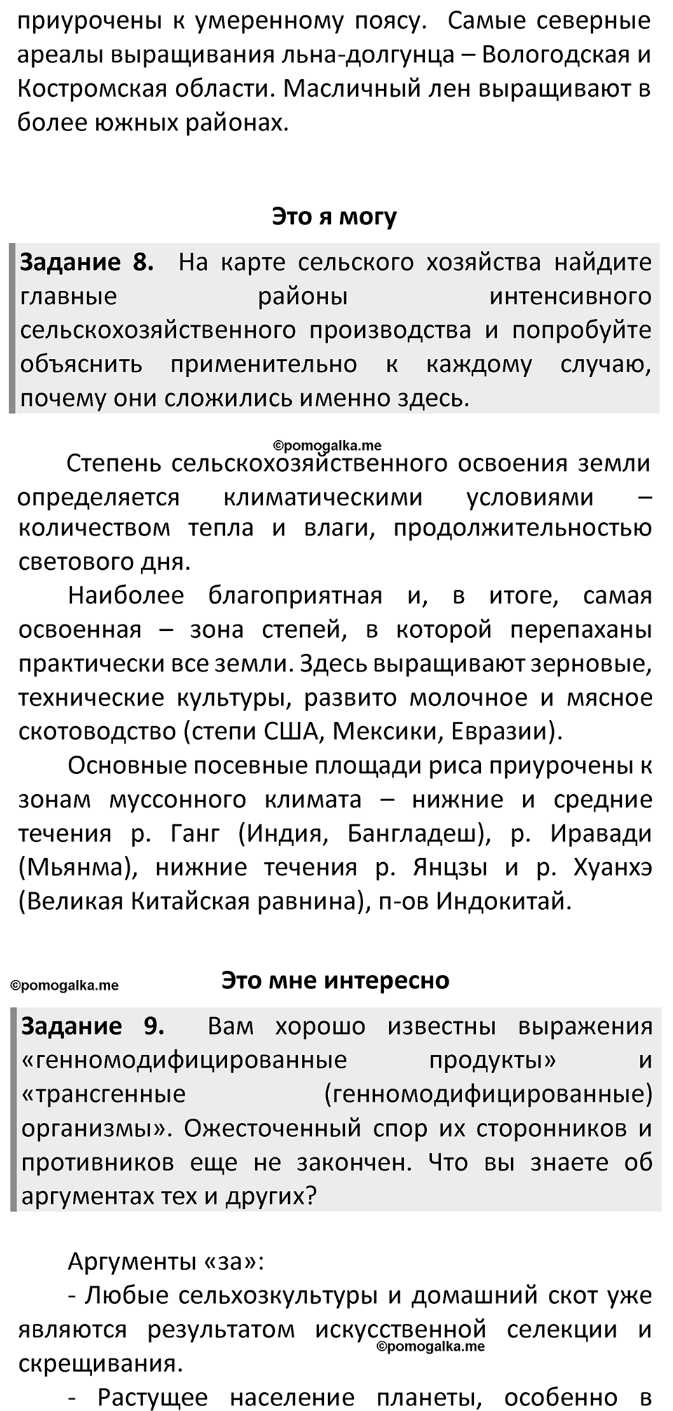 Страница 187 — решение 4