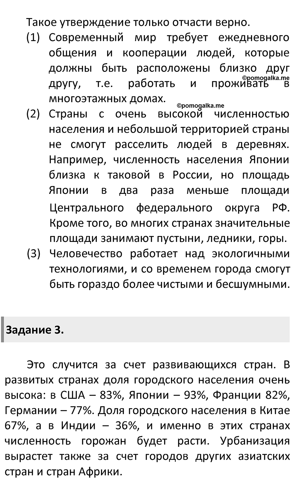 Страница 128 — решение 2