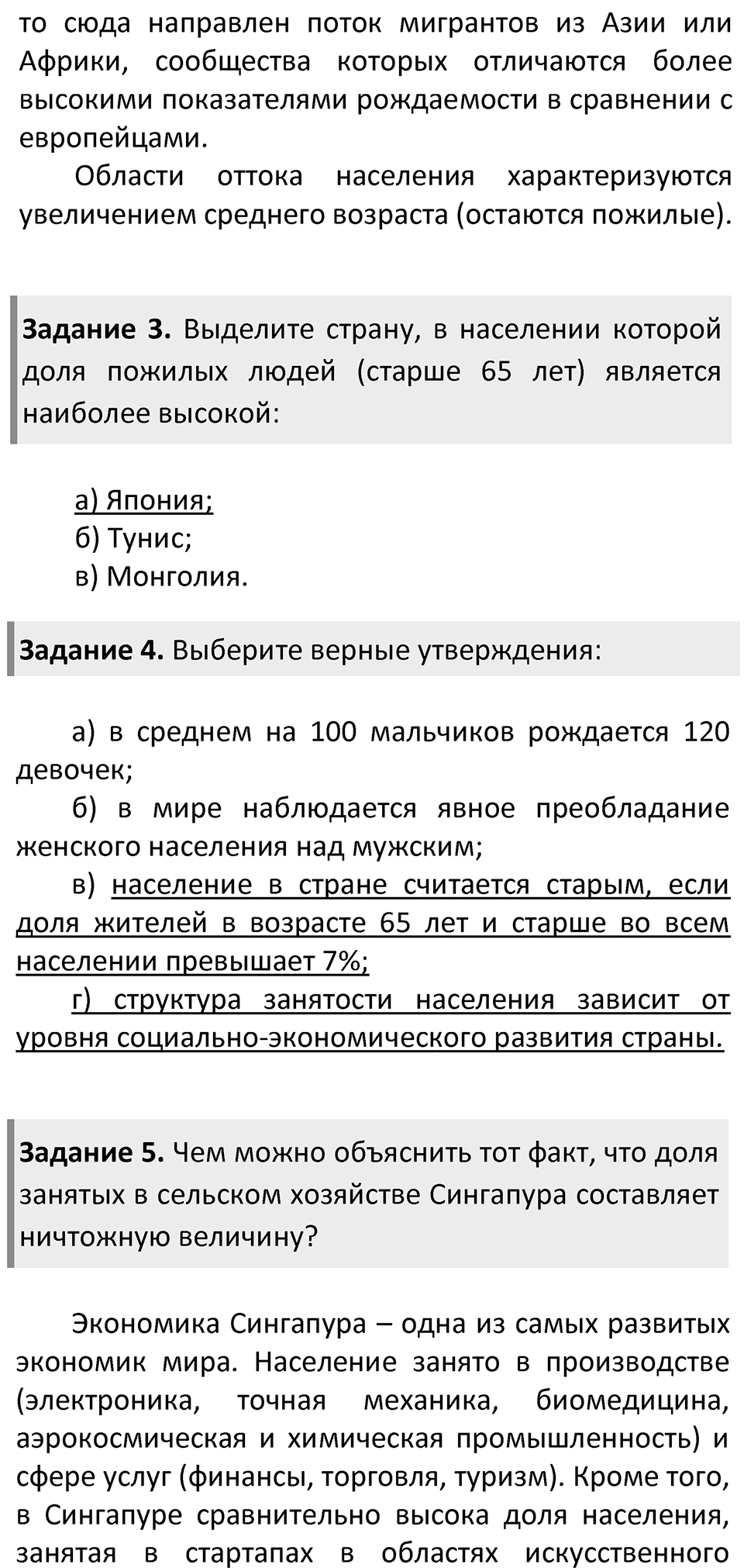 Страница 110 — решение 2