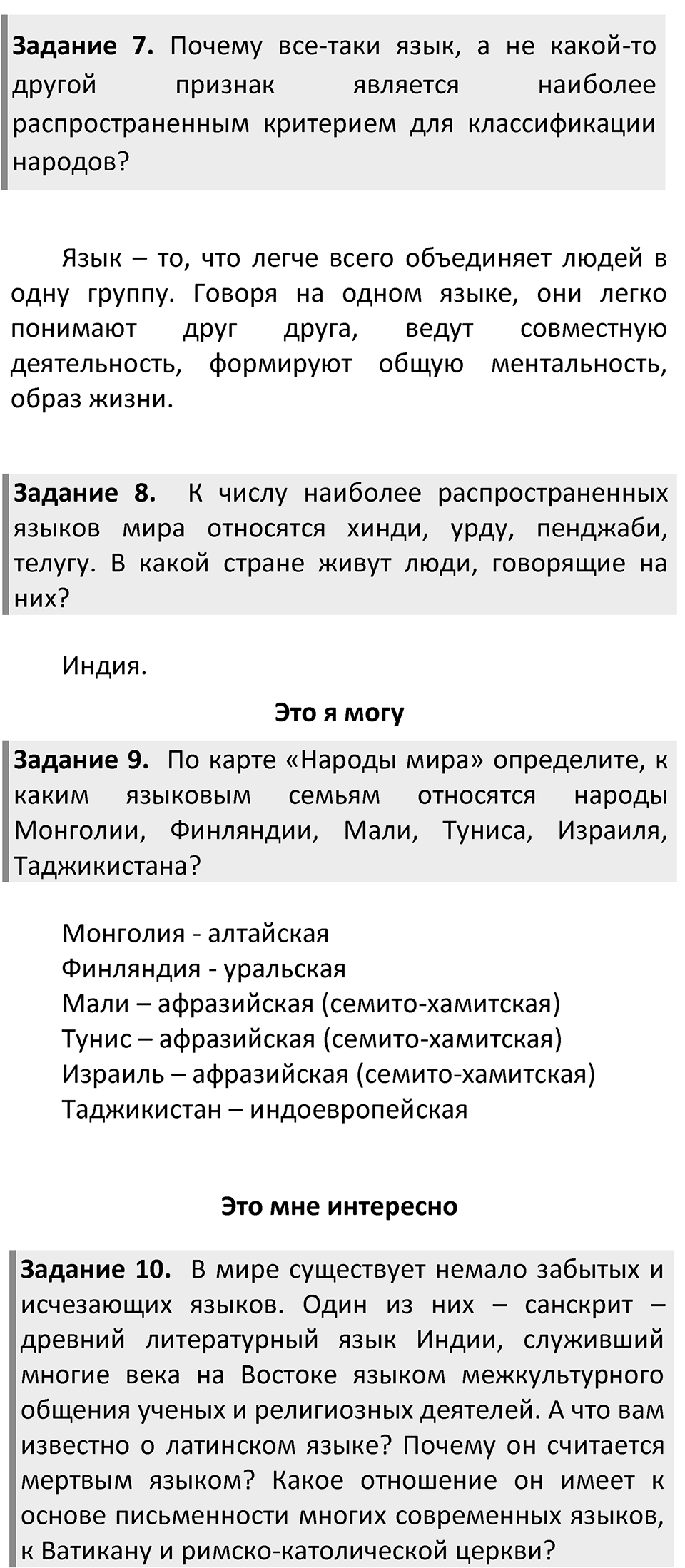 Страница 105 — решение 3