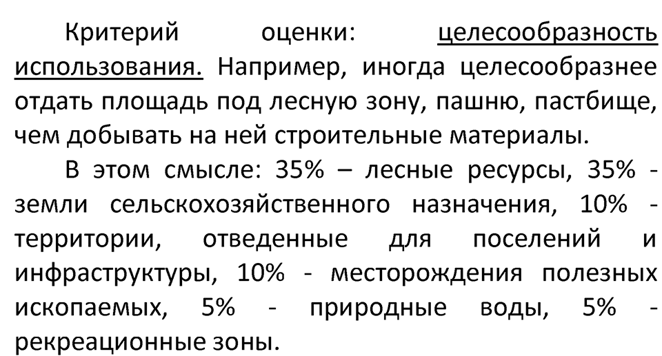 Страница 57 — решение 3