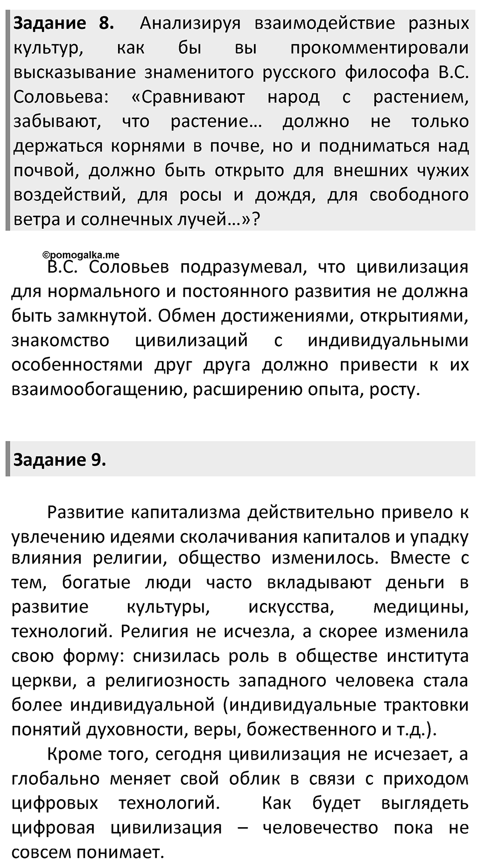 Страница 134 — решение 4