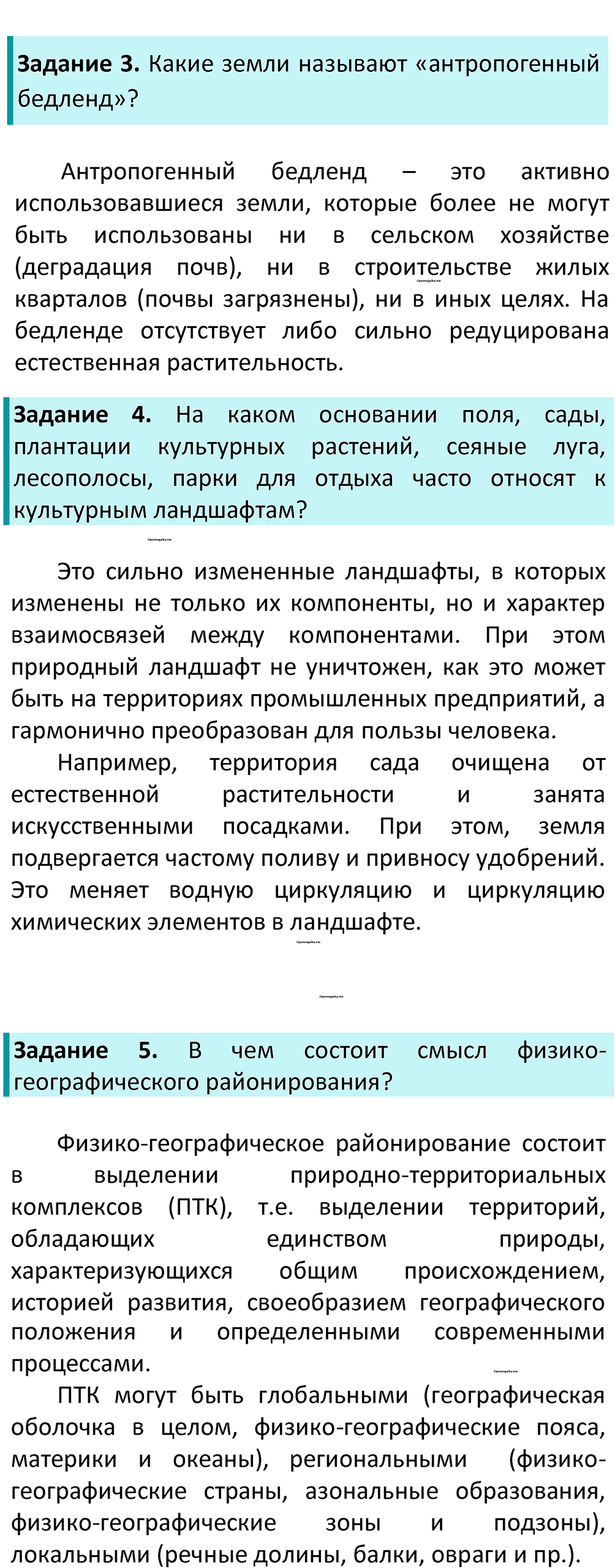 Страница 246 — решение 2