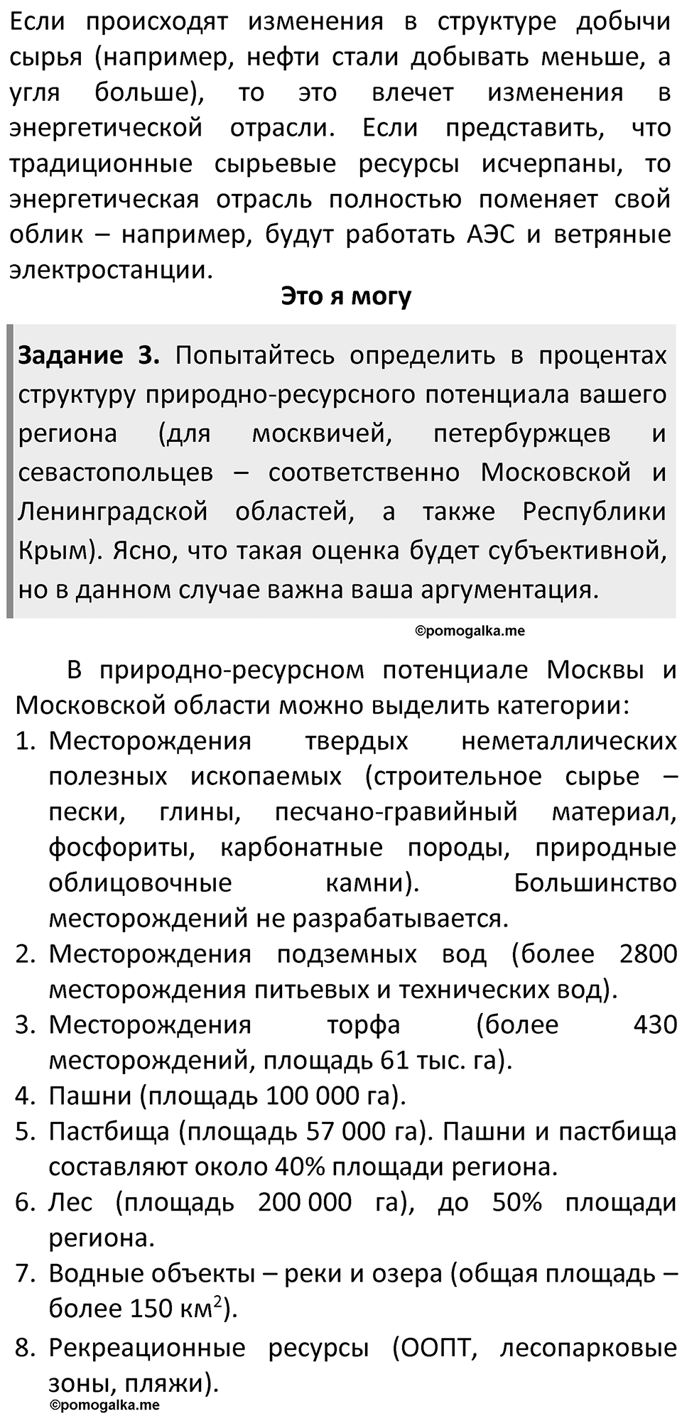 Страница 57 — решение 2