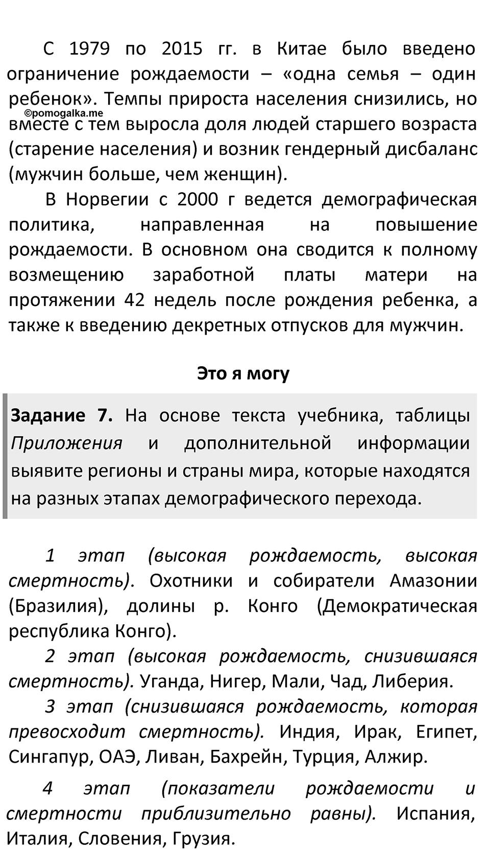 Страница 100 — решение 3