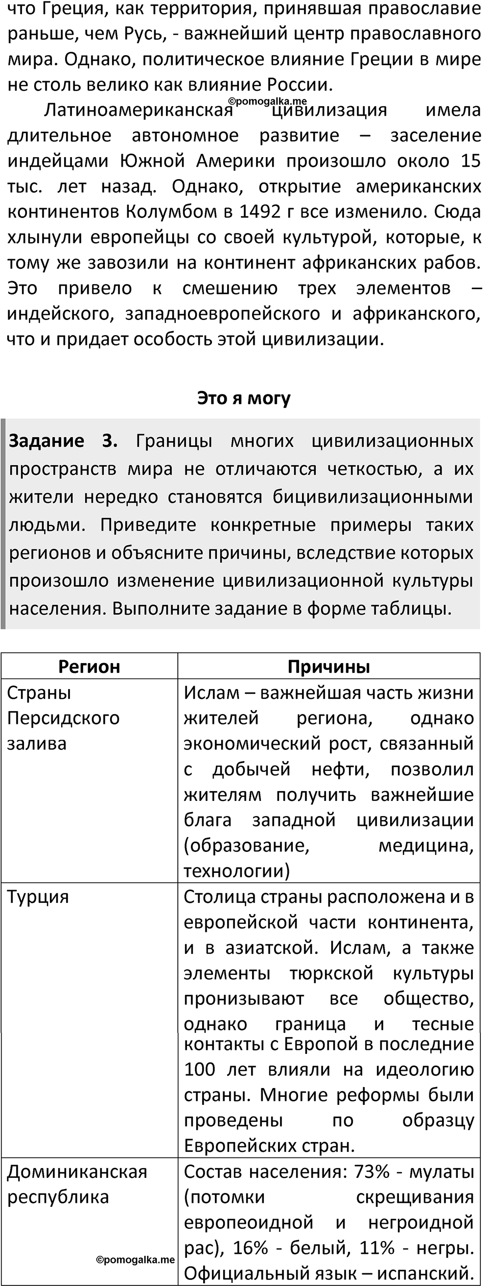 Страница 158 — решение 2