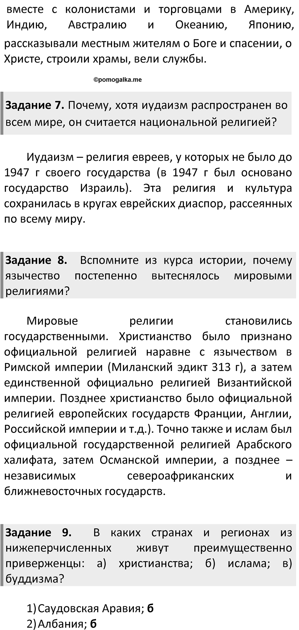 Страница 139 — решение 3