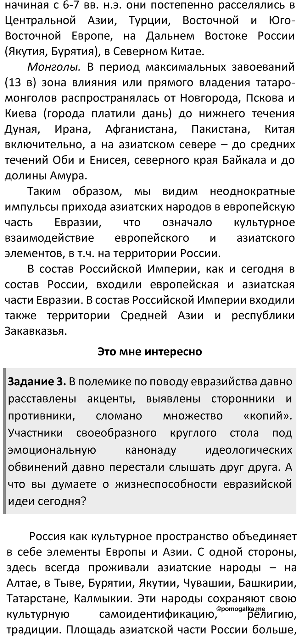 Страница 93 — решение 3