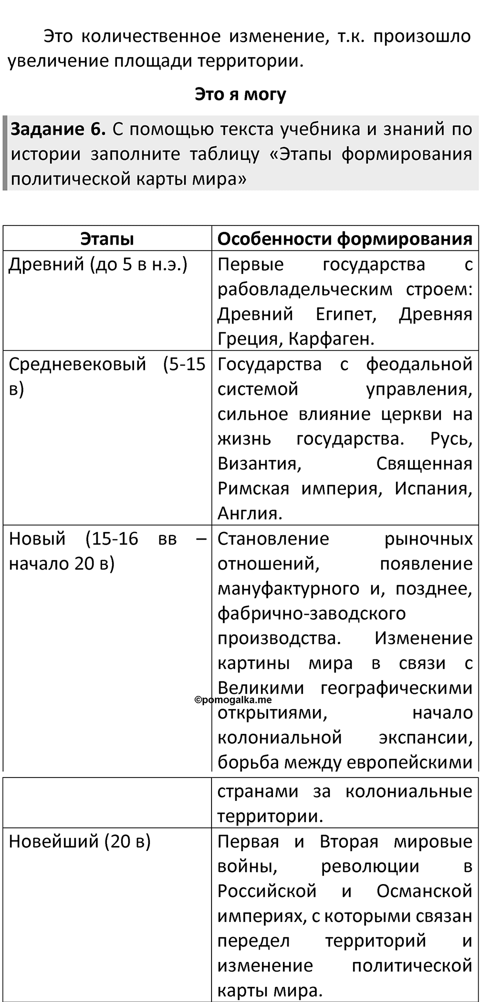 Страница 67 — решение 3