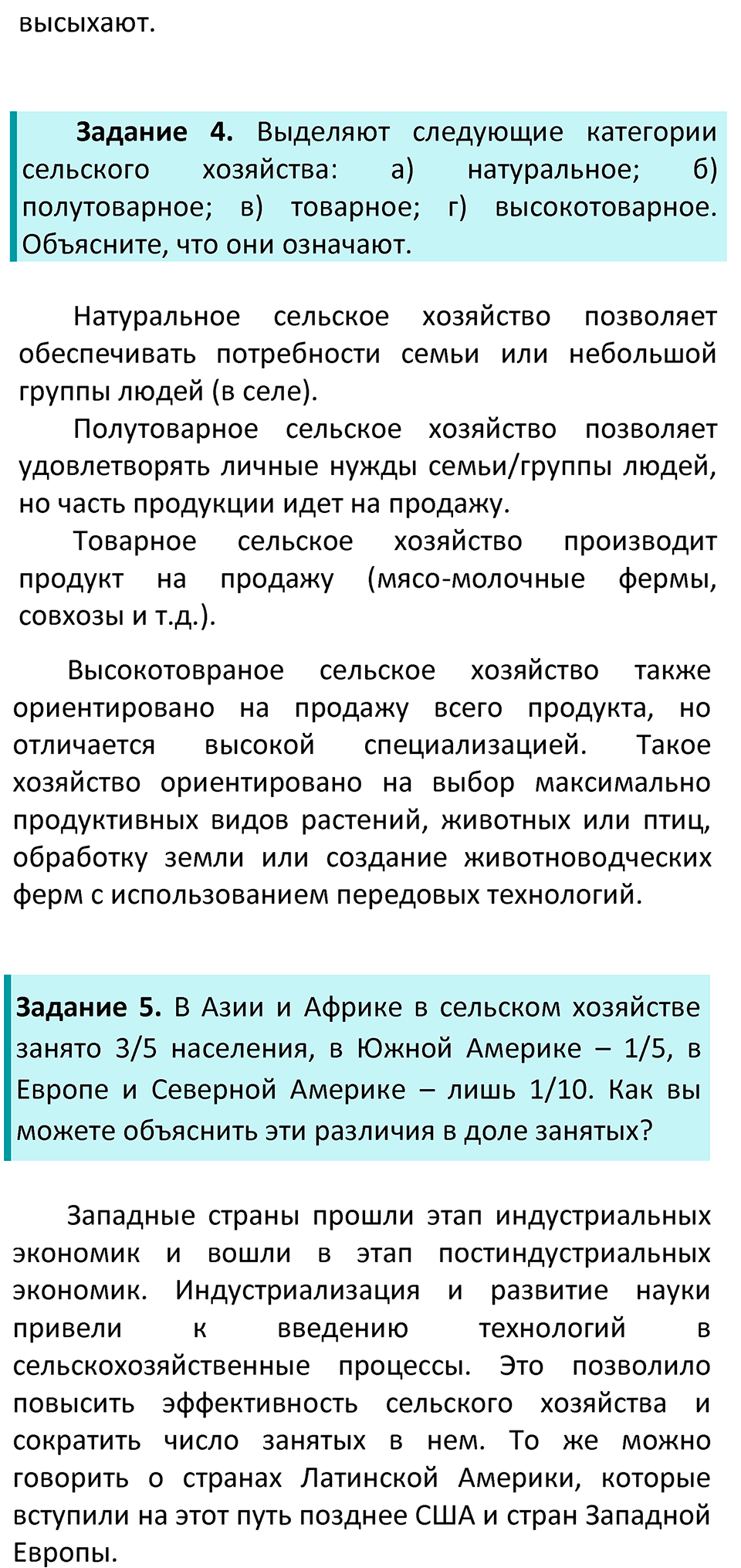Страница 187 — решение 2
