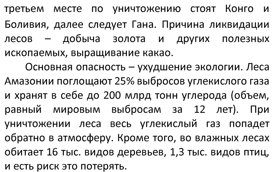 Страница 37 — решение 5