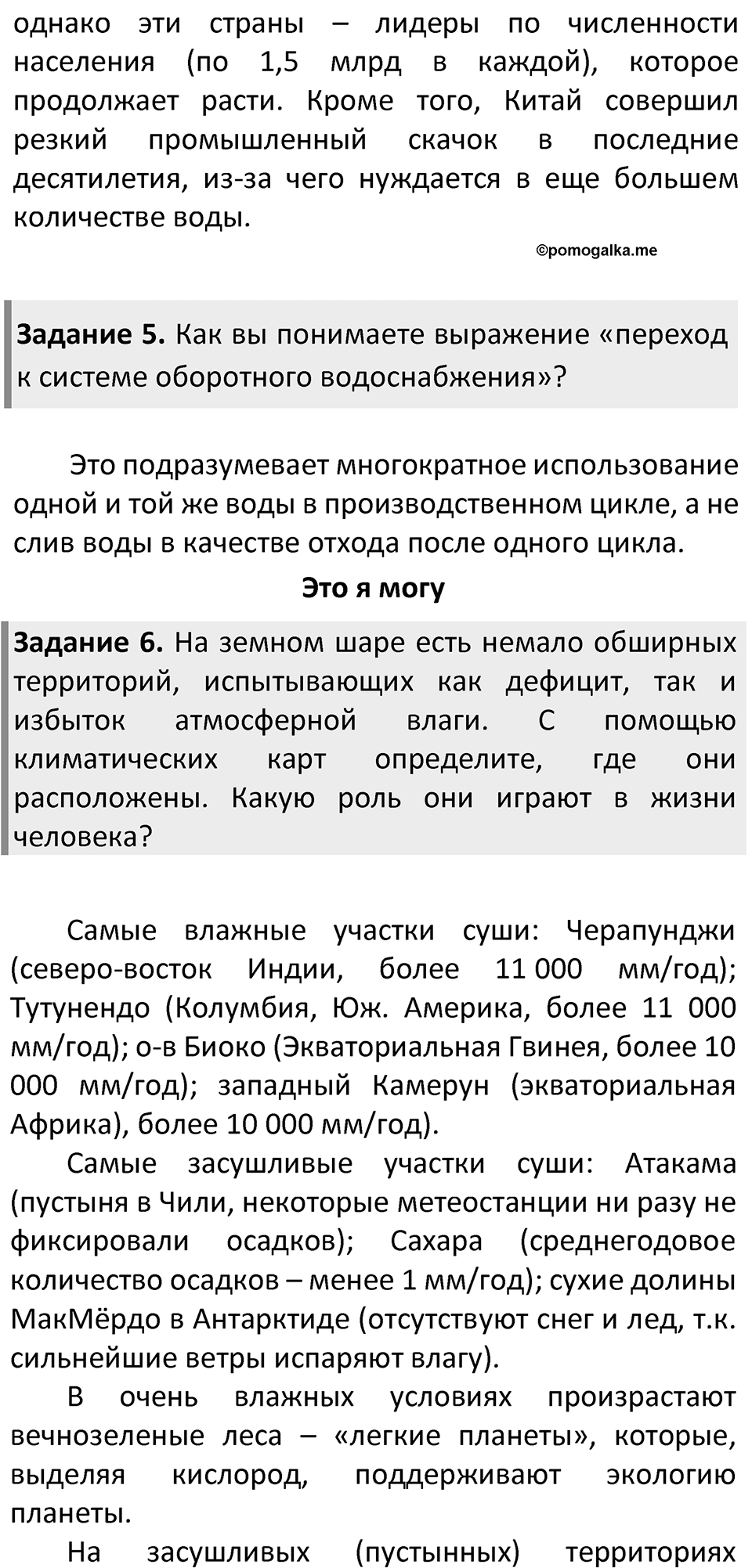 Страница 32 — решение 2