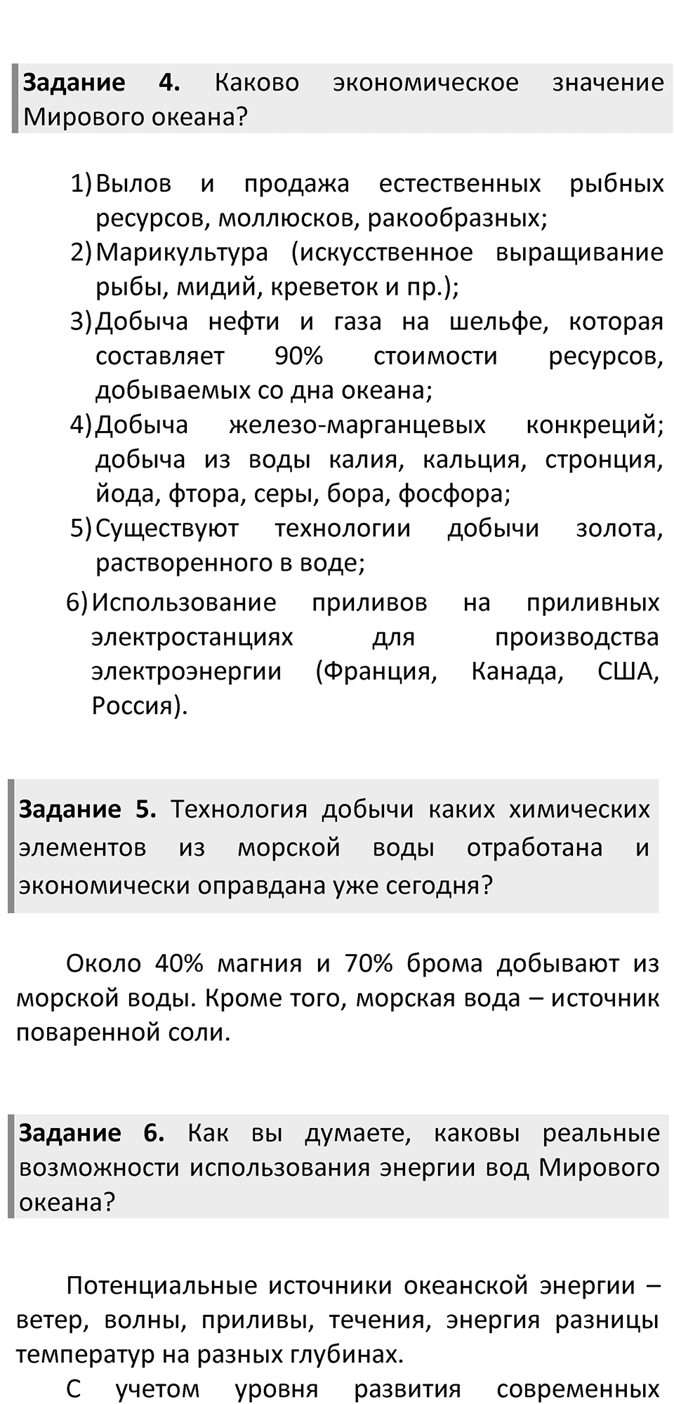 Страница 41 — решение 2