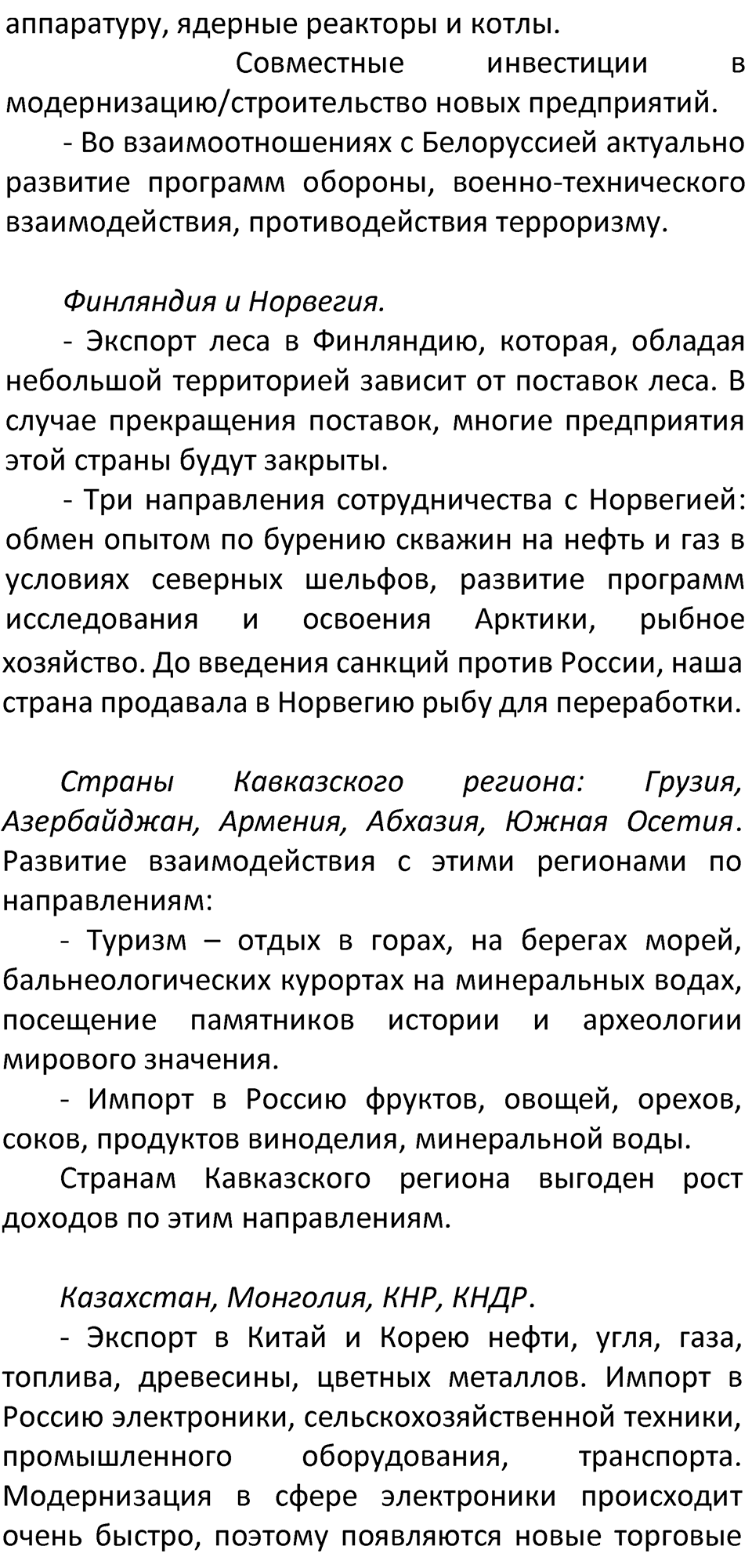 Страница 80 — решение 2