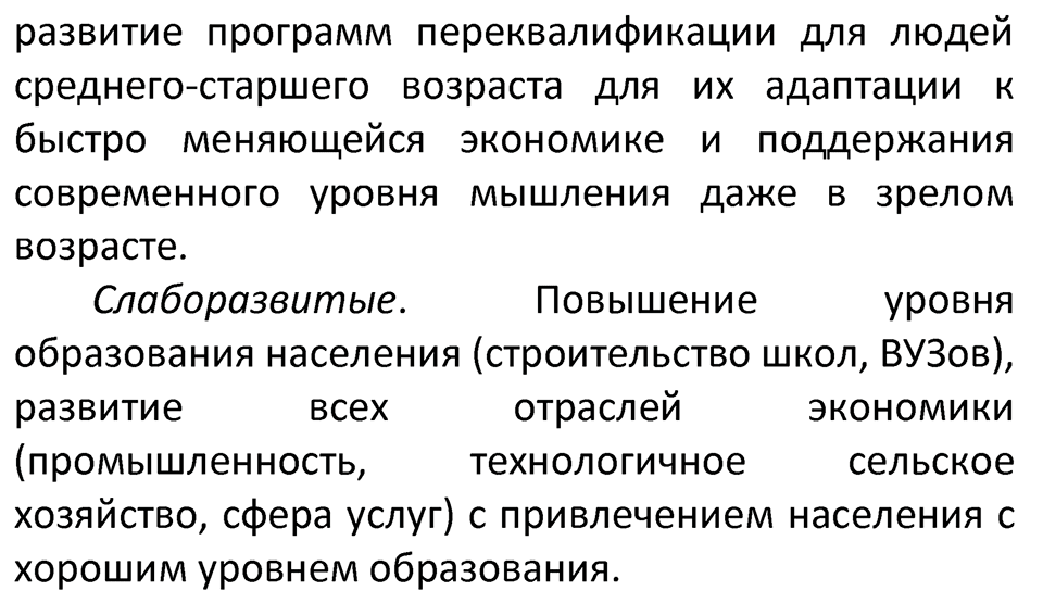 Страница 110 — решение 4