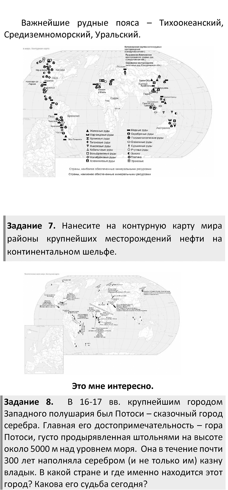 Страница 23 — решение 3