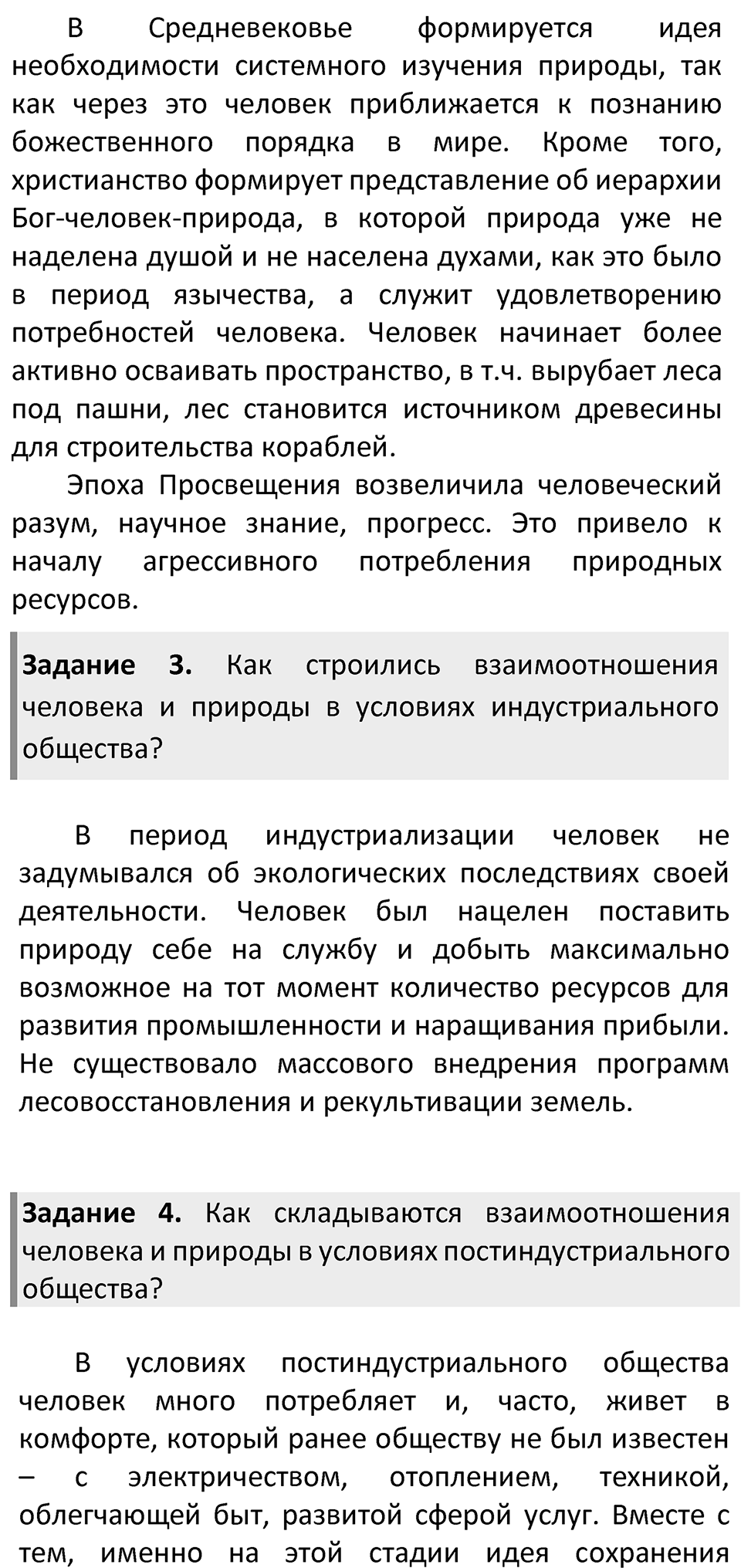 Страница 52 — решение 2