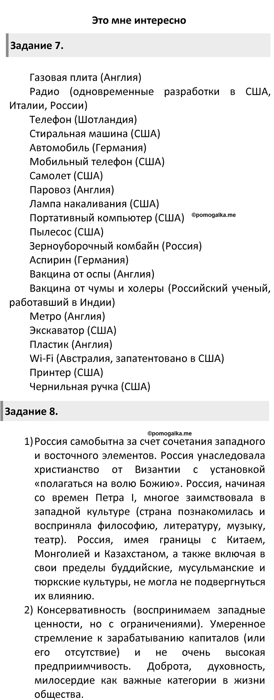 Страница 147 — решение 4