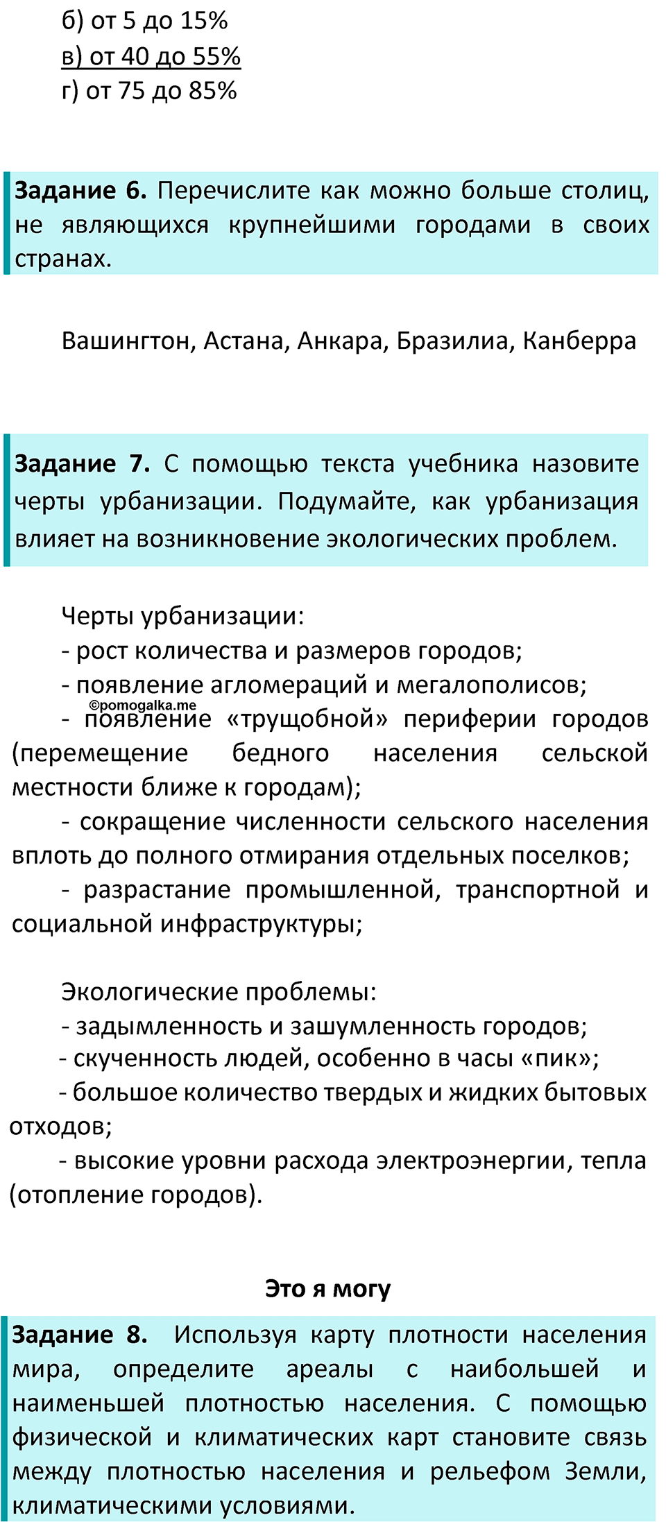 Страница 115 — решение 3