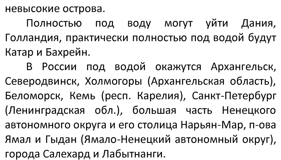 Страница 32 — решение 4