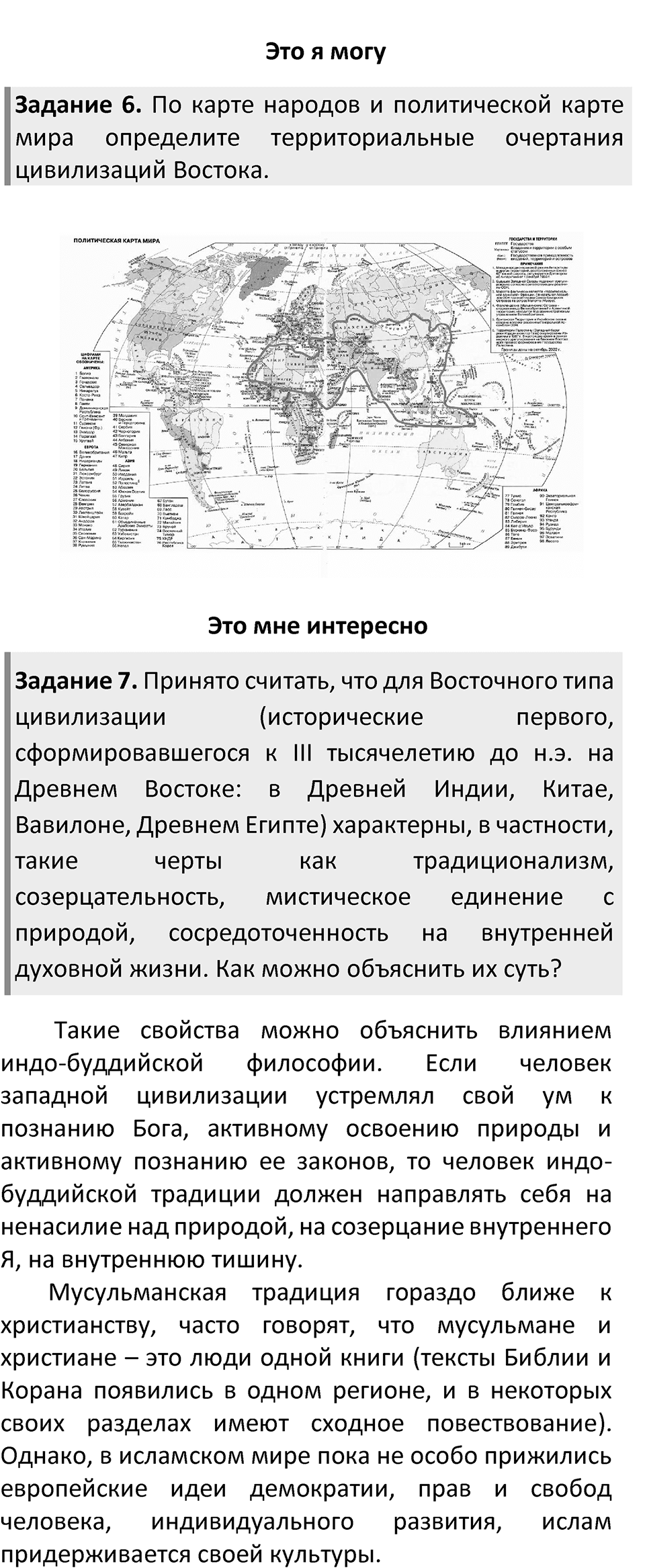Страница 143 — решение 3