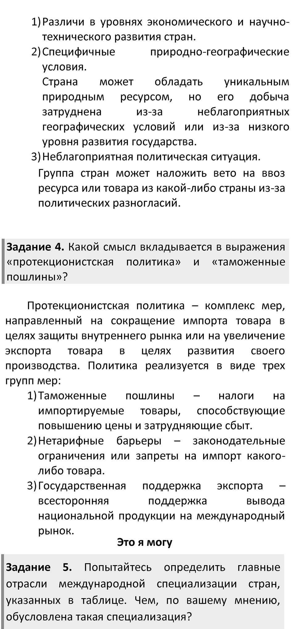 Страница 208 — решение 2