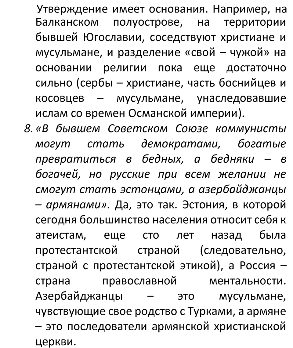 Страница 158 — решение 7