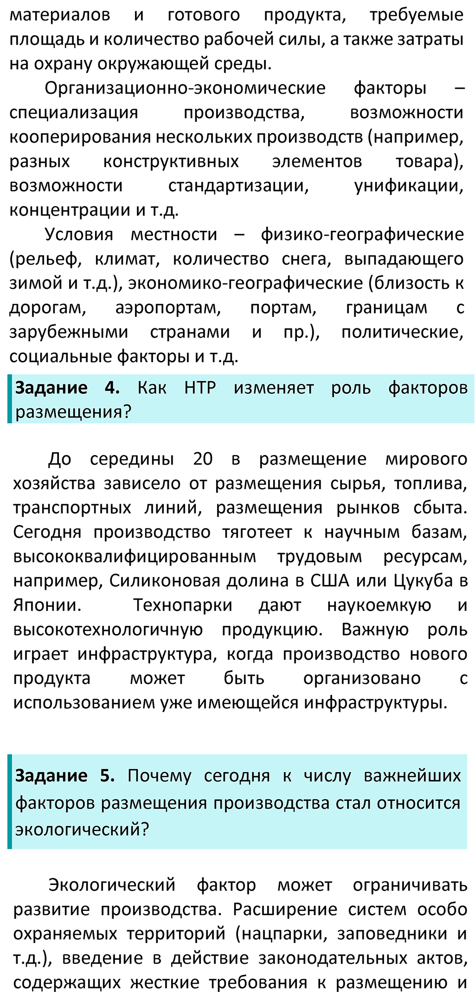 Страница 169 — решение 2