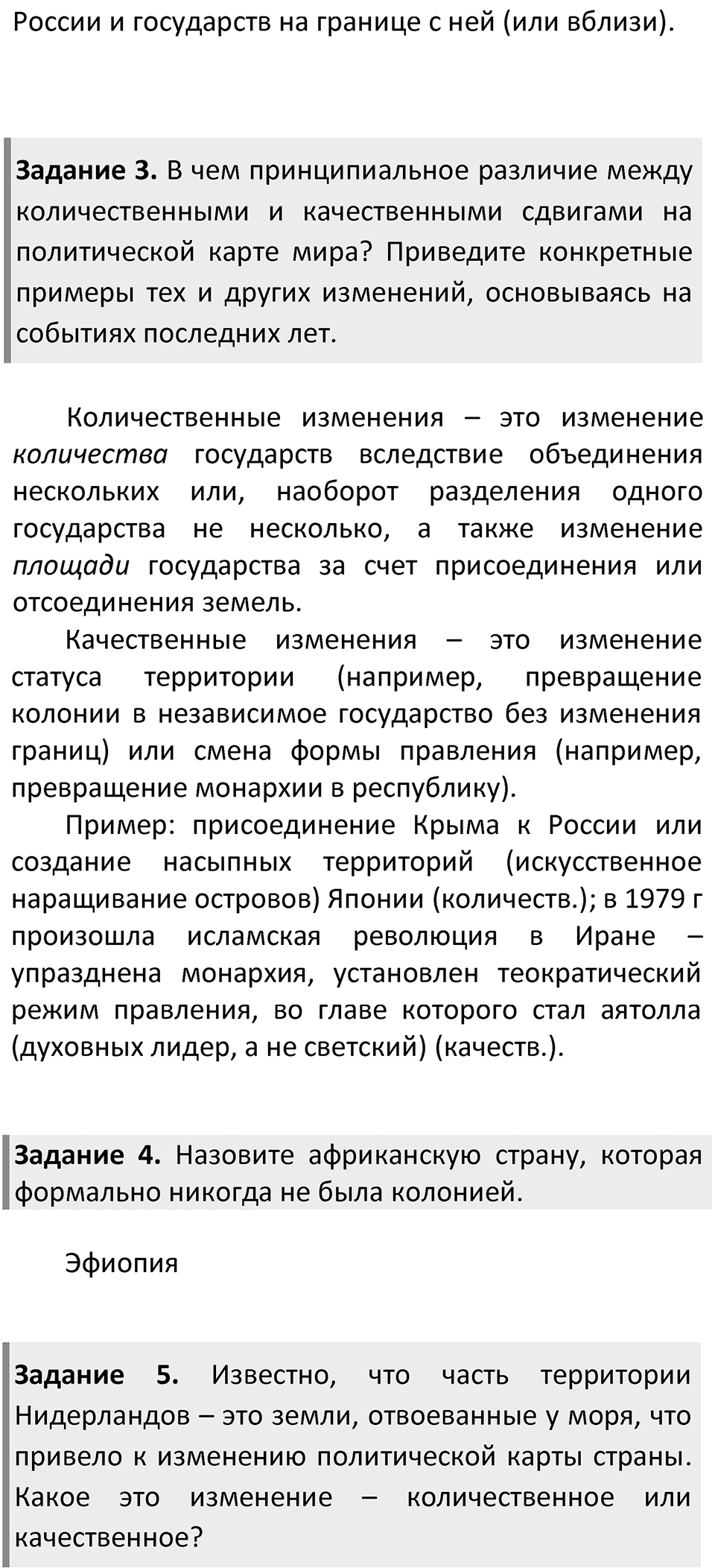 Страница 67 — решение 2