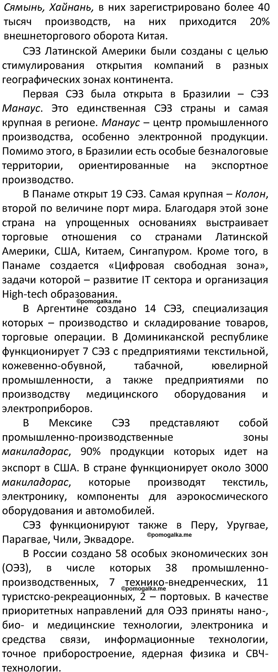 Страница 226 — решение 3