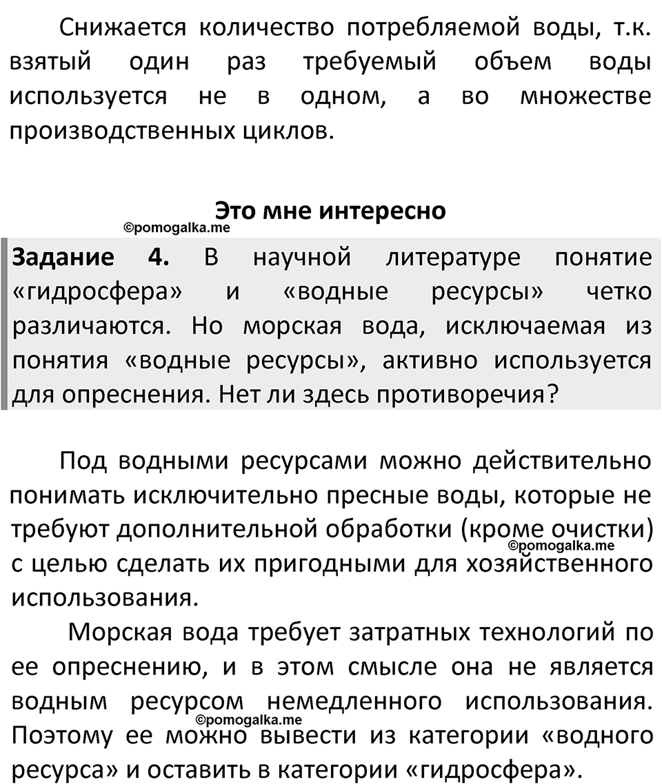 Страница 62 — решение 2
