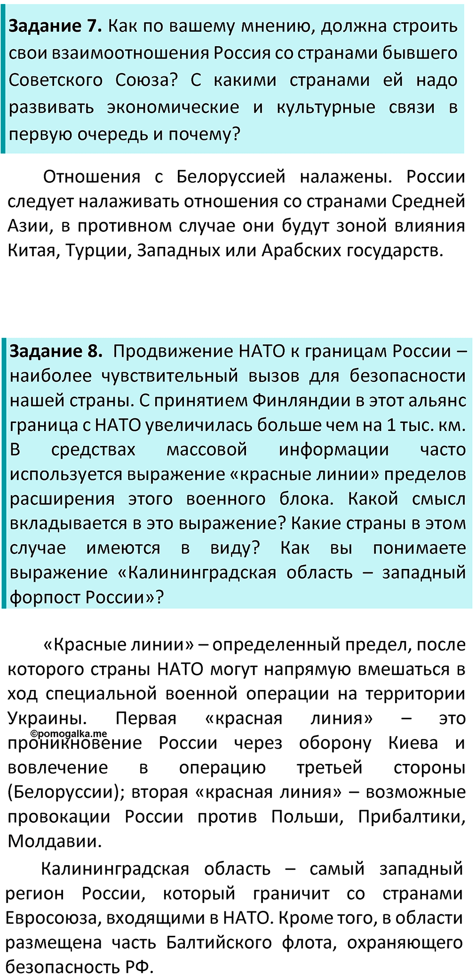 Страница 79 — решение 5