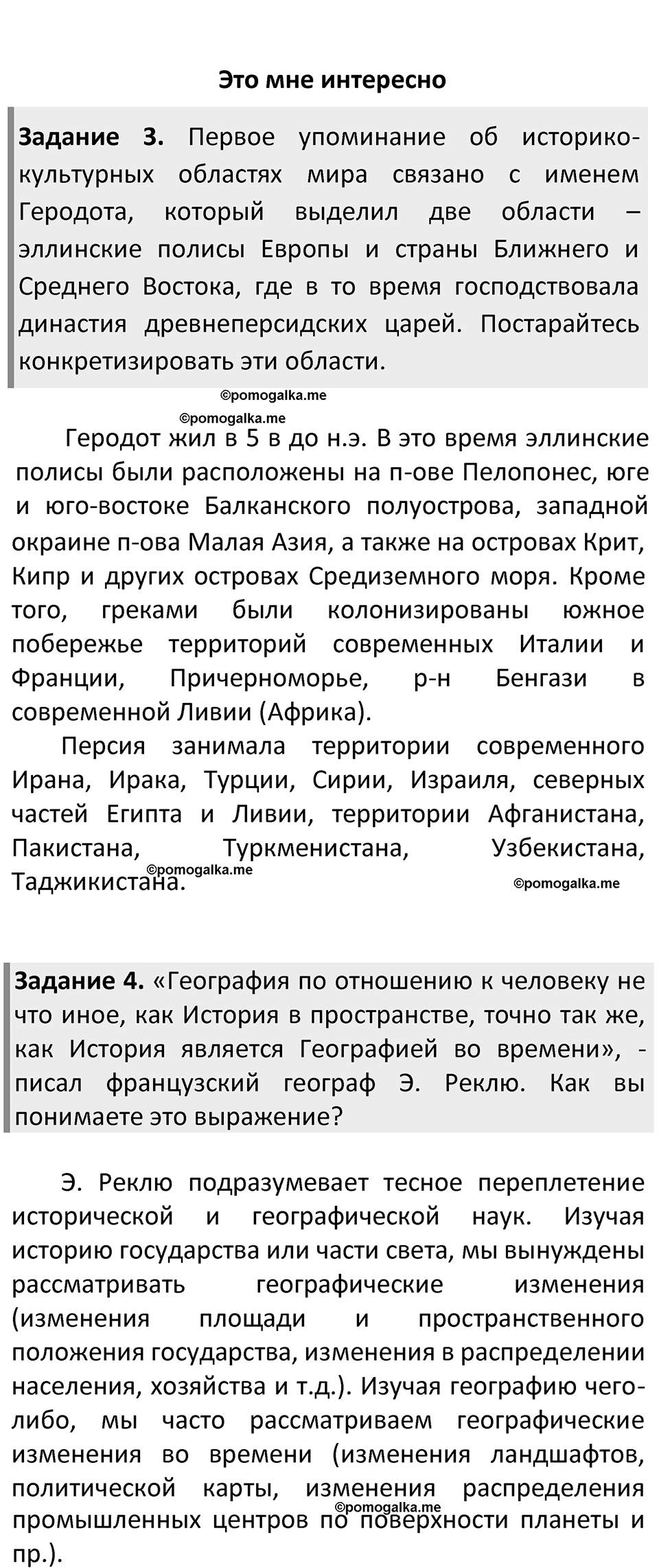Страница 153 — решение 2