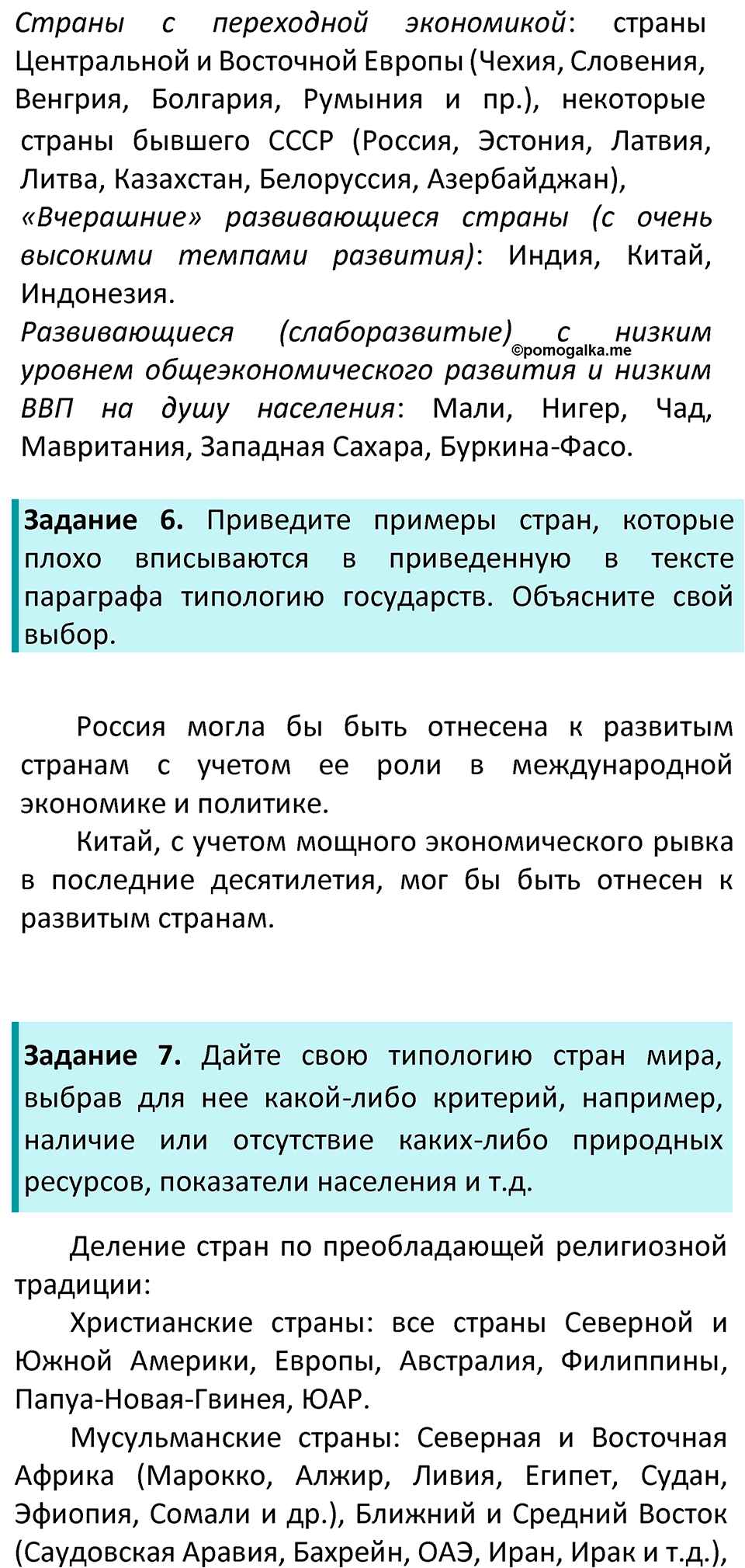 Страница 75 — решение 3