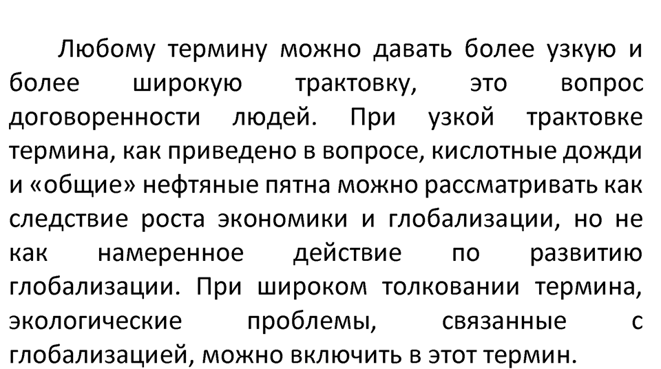 Страница 165 — решение 4