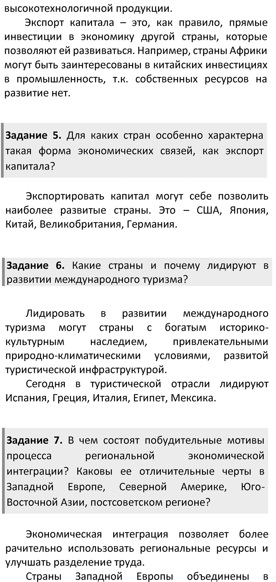 Страница 199 — решение 2
