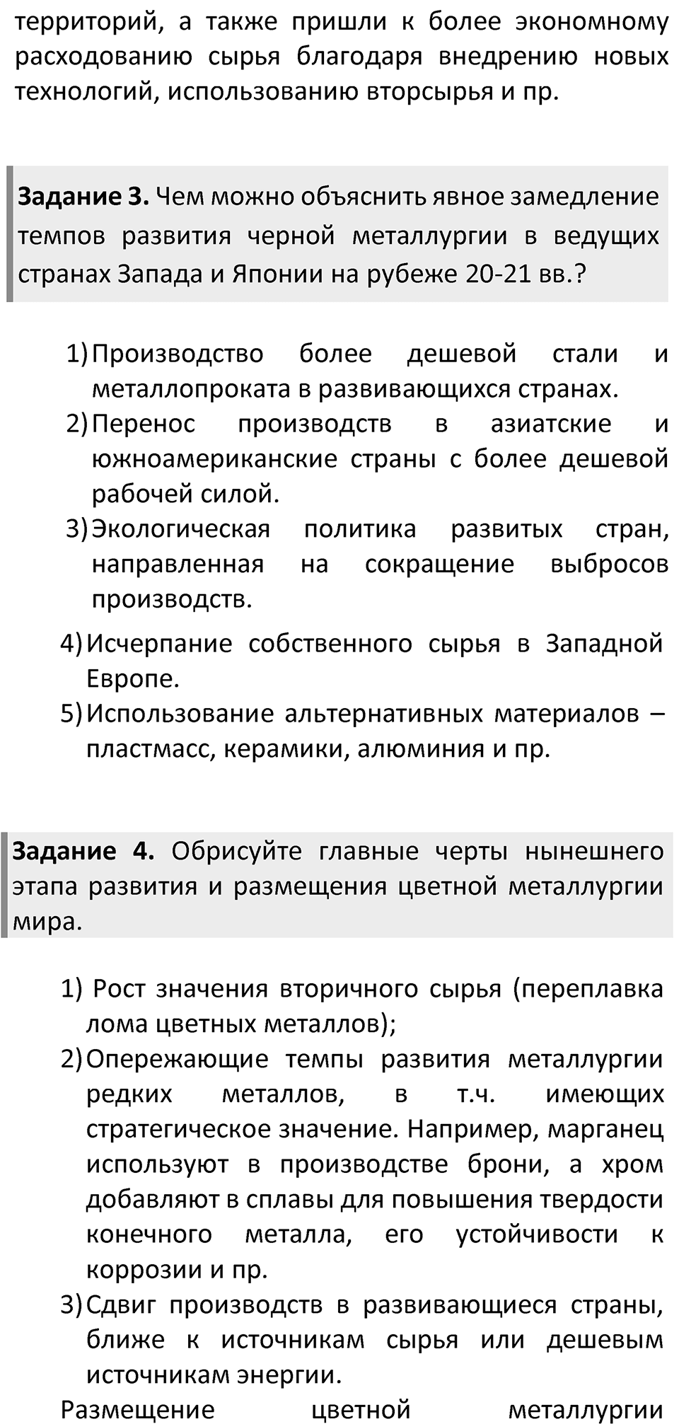 Страница 218 — решение 2