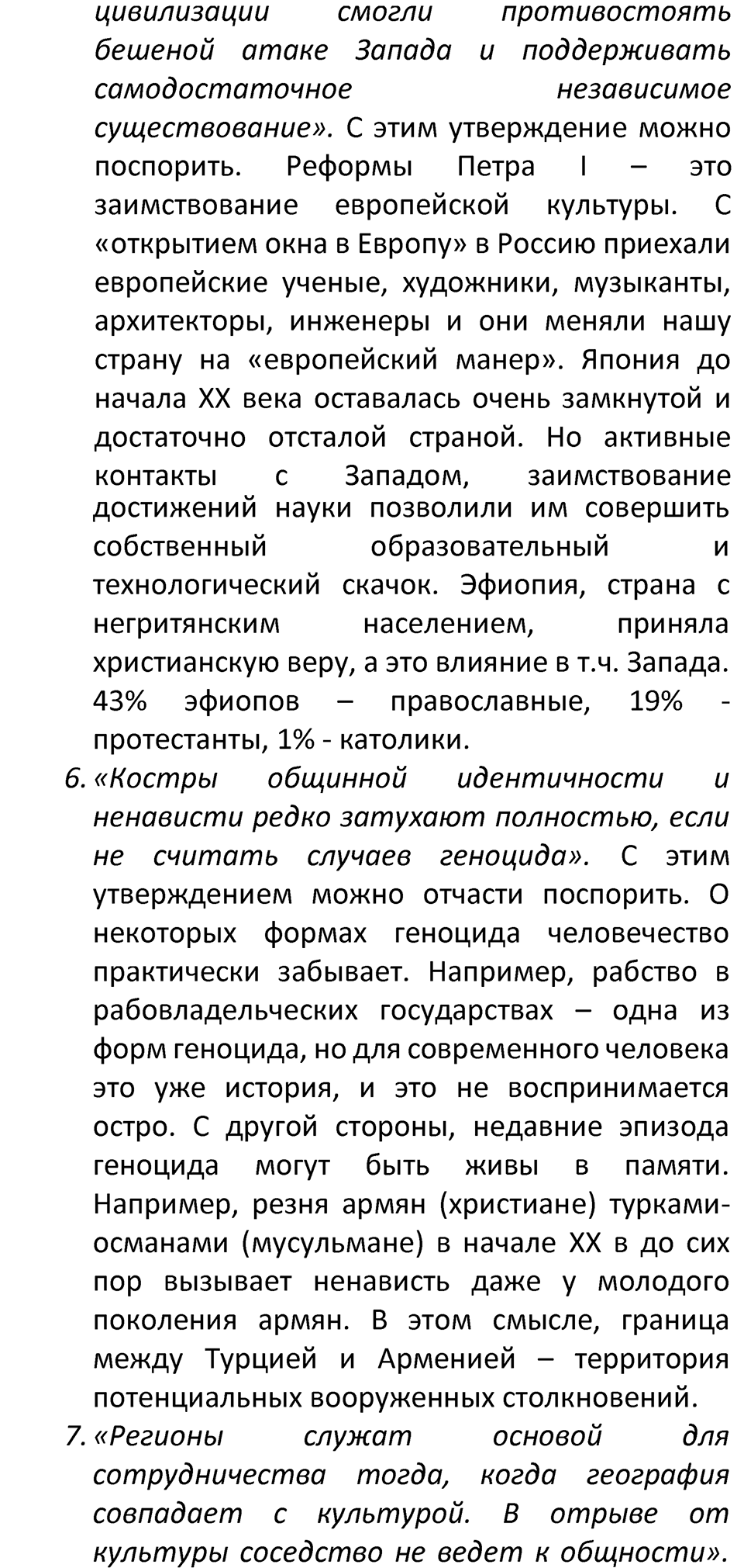 Страница 158 — решение 6