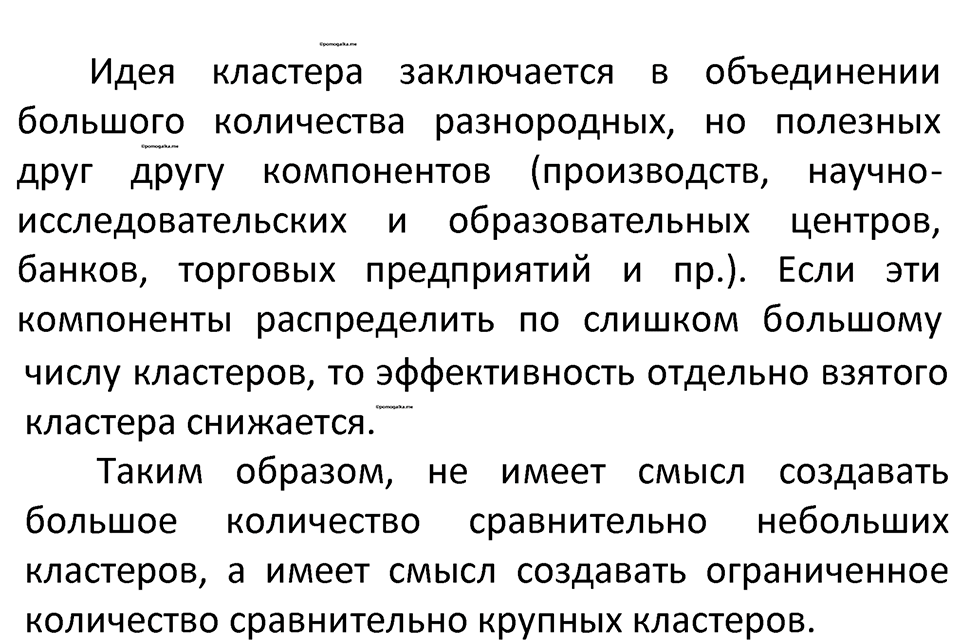 Страница 254 — решение 4