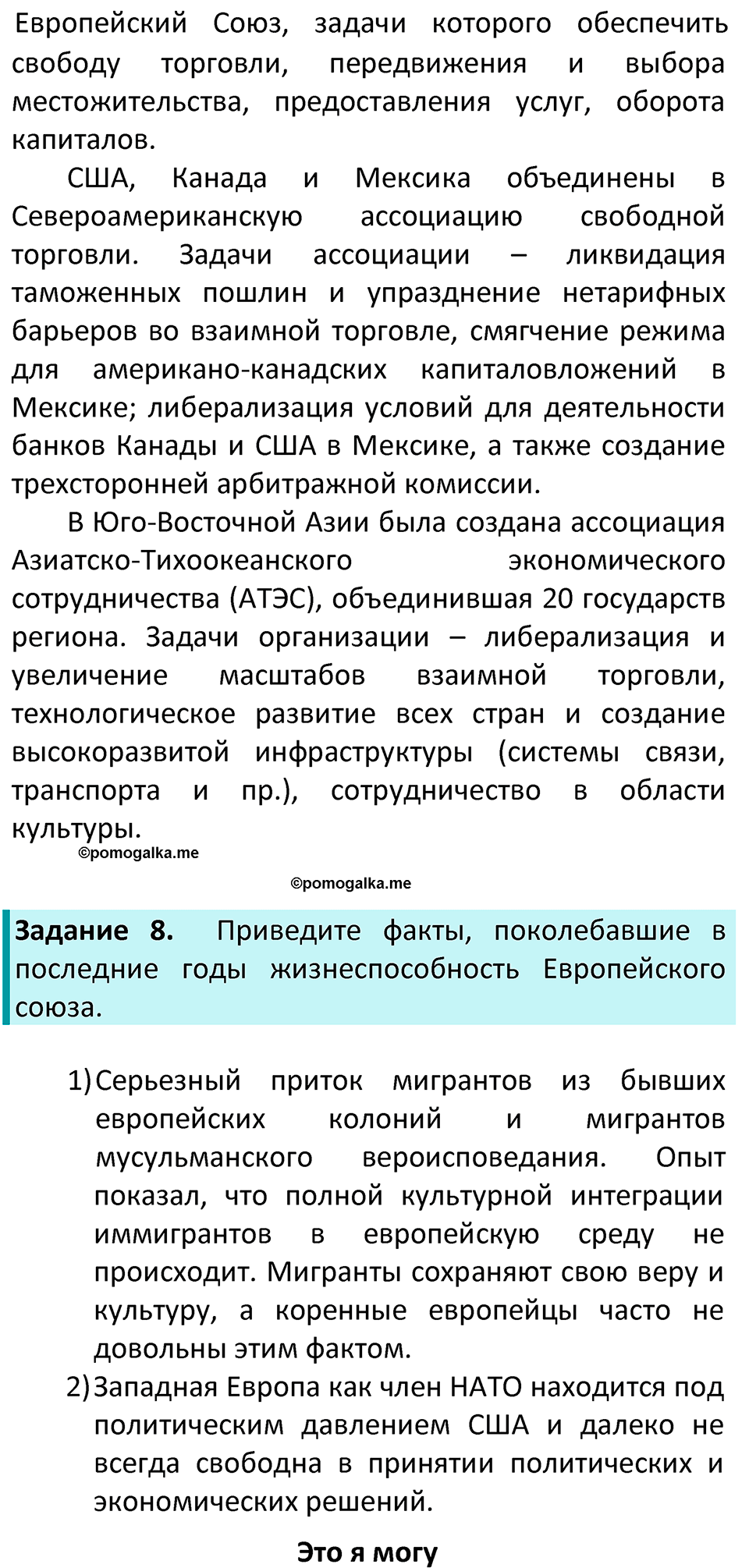 Страница 199 — решение 3