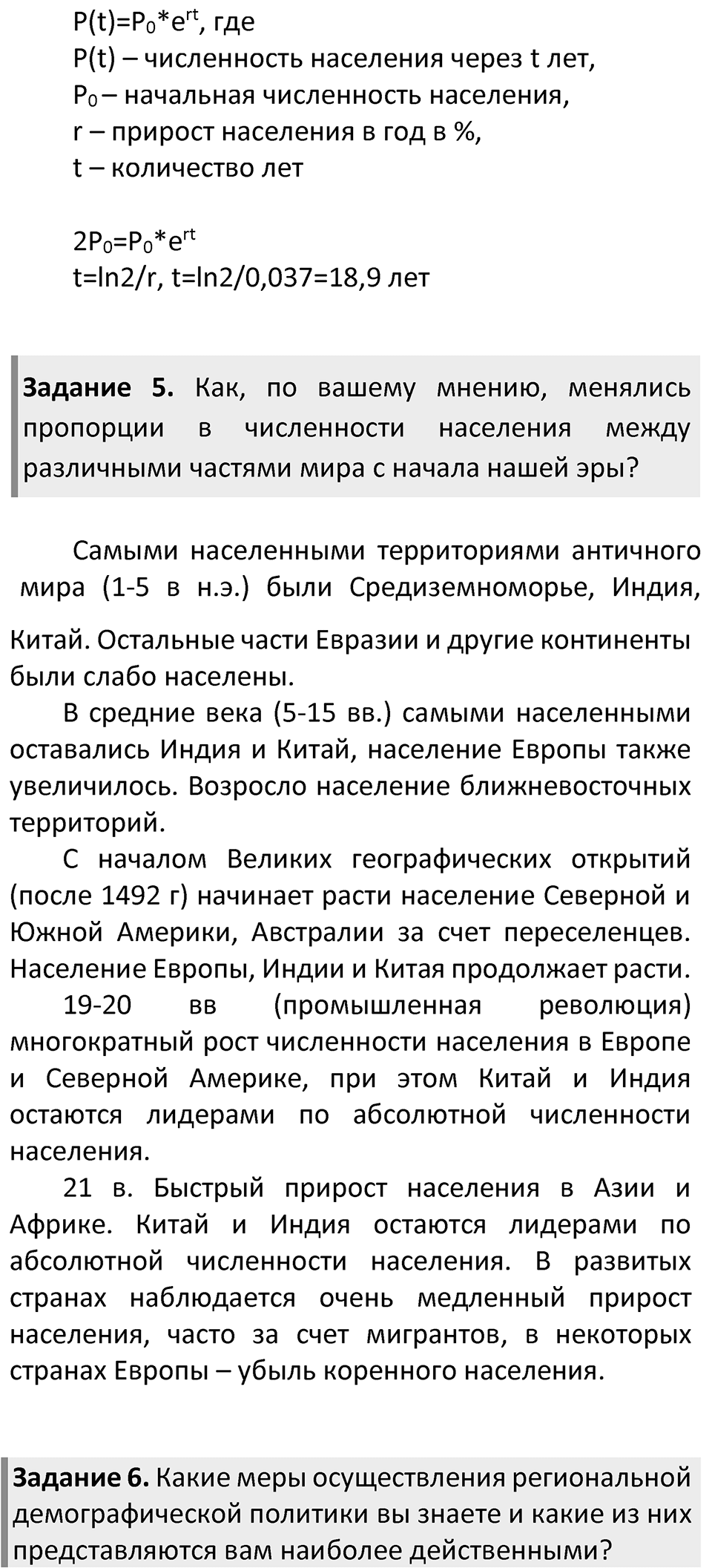 Страница 100 — решение 2