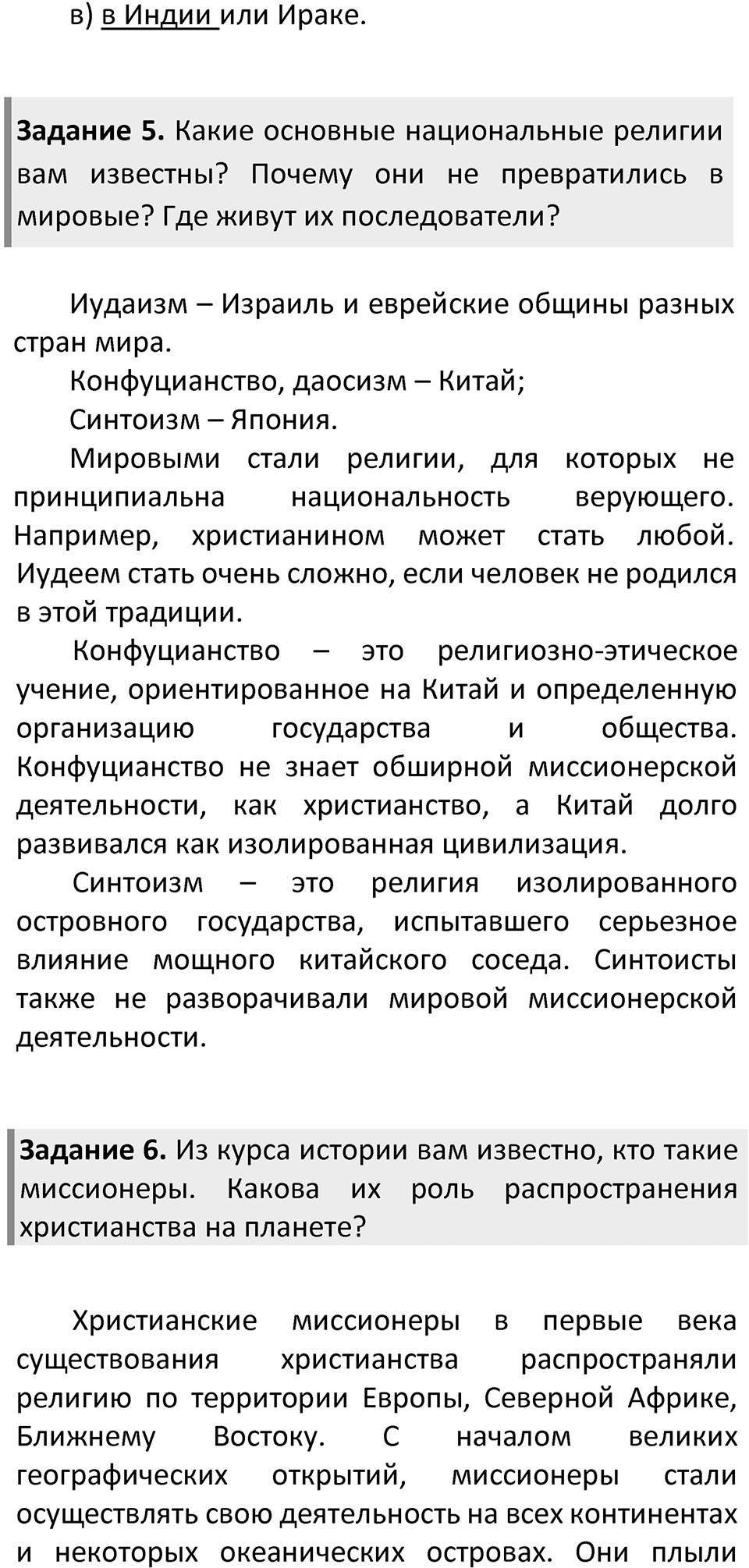 Страница 139 — решение 2
