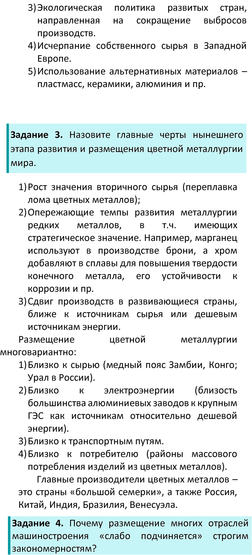 Страница 224 — решение 2