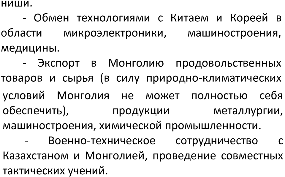 Страница 80 — решение 3
