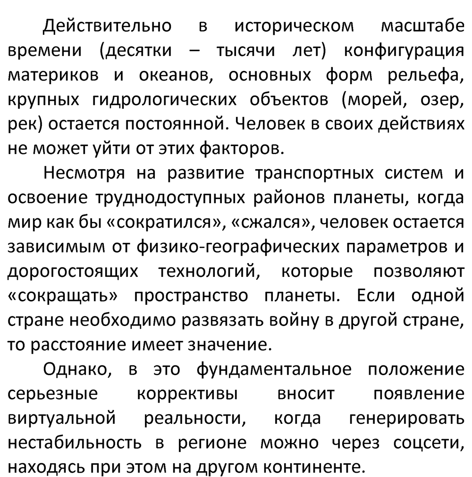 Страница 92 — решение 3