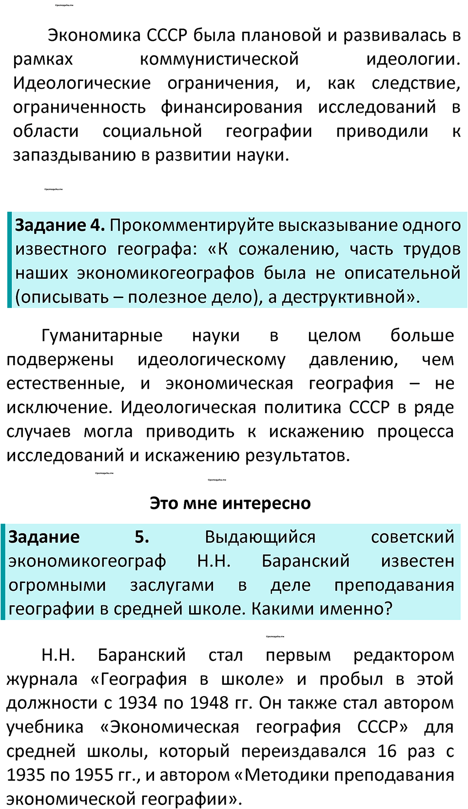 Страница 249 — решение 2