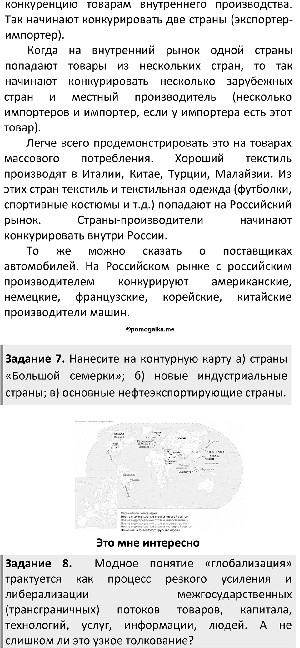Страница 165 — решение 3